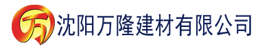 沈阳榴莲社区网页版建材有限公司_沈阳轻质石膏厂家抹灰_沈阳石膏自流平生产厂家_沈阳砌筑砂浆厂家